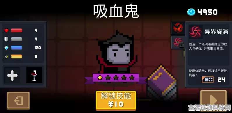 元气骑士吸血鬼专属神器大比拼，解锁最强武器之谜