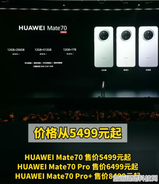 华为Mate70震撼发布在即，时间曝光，性能与体验全面升级