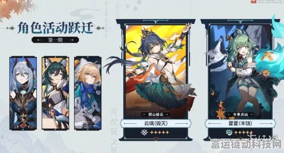 星穹铁道花火V4技能深度剖析，辅助王者迎来史诗级增强