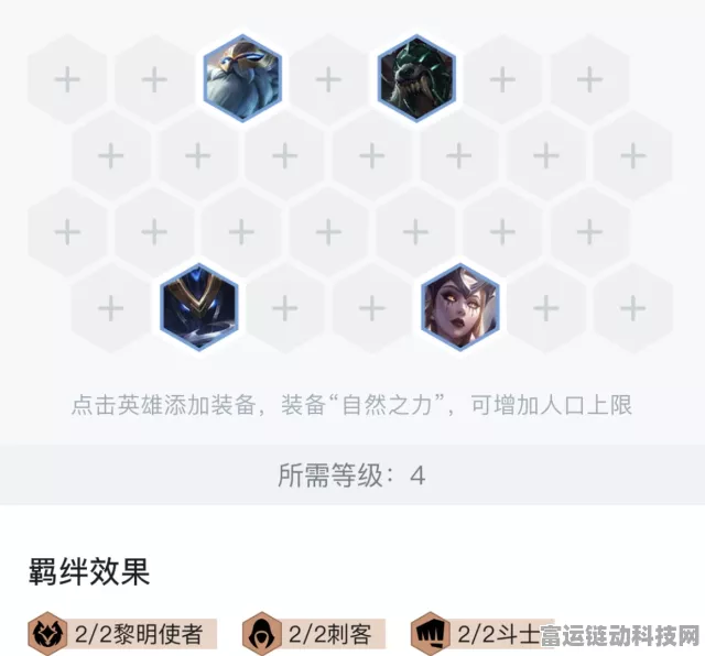 云顶之弈S6赛季小恶魔阵容全攻略，深度解析与实战技巧
