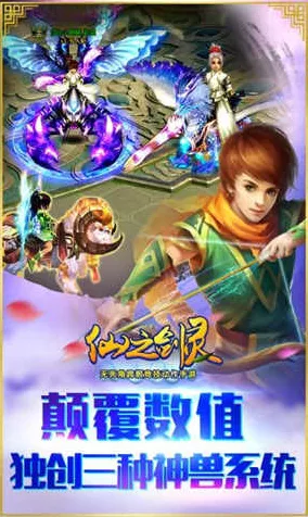 剑灵手游新版震撼上线，唯美奇幻之旅即刻启程！