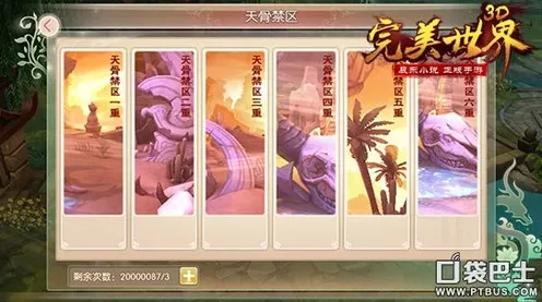 完美世界3D手游，顶级装备解锁秘籍与精英挑战赛详解