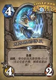 巨龙咆哮，卡拉赞之夜新纪元，巨龙德卡组深度攻略与实战解析
