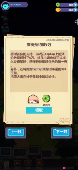 妙奇星球顶尖攻略，四队毕业阵容速刷资源、金钱与玉石秘籍