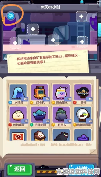 妙奇星球顶尖攻略，四队毕业阵容速刷资源、金钱与玉石秘籍