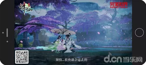 诛仙2手游，千年之约后，仙侠新篇章震撼开启，赛事细节大揭秘