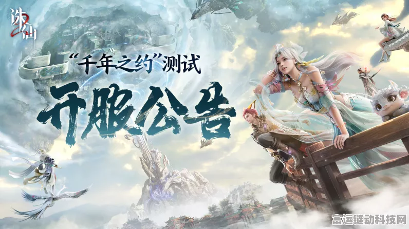 诛仙2手游，千年之约后，仙侠新篇章震撼开启，赛事细节大揭秘