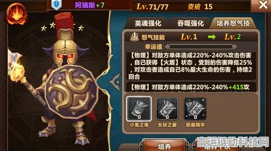 魔力时代圣物终极揭秘，酸蚀印记属性搭配实战指南