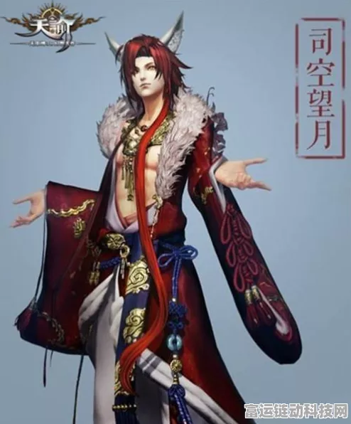 揭秘天谕手游，司空望月神秘身份大起底