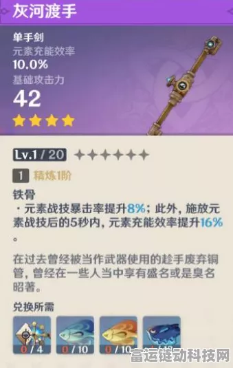 原神武器原胚，获取途径与使用攻略大揭秘