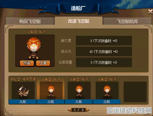 DNF大飞空时代，活动奖励深度剖析与航行攻略
