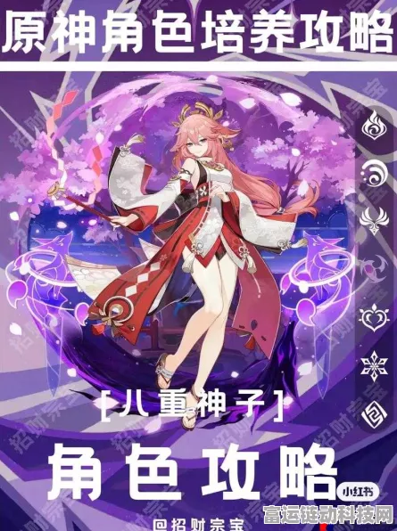 原神玩家必看，八重神子与雷神抽卡策略大比拼