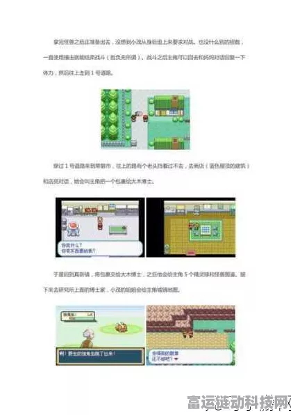 口袋妖怪火红版，金手指升级作弊码全揭秘