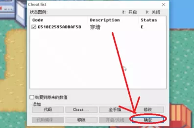 口袋妖怪火红版，金手指升级作弊码全揭秘