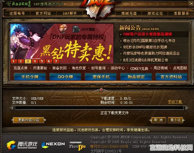 邯郸电信宽带用户玩地下城与勇士最优服务器选择指南