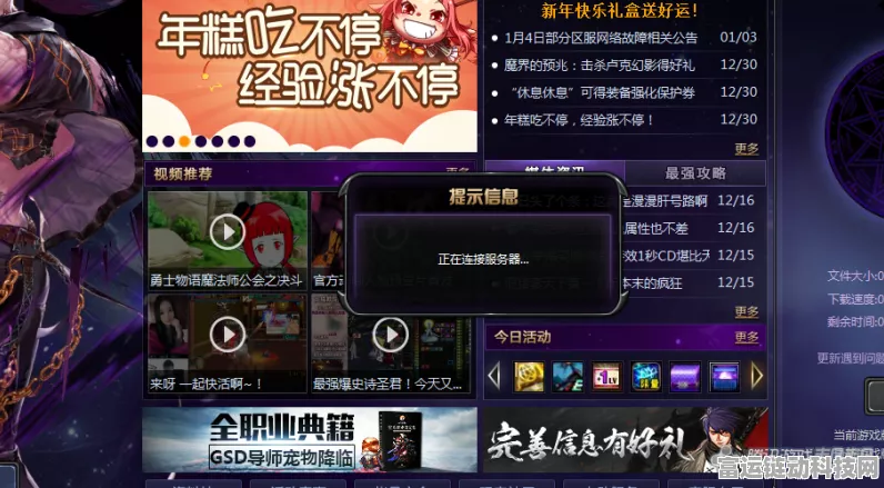 邯郸电信宽带用户玩地下城与勇士最优服务器选择指南