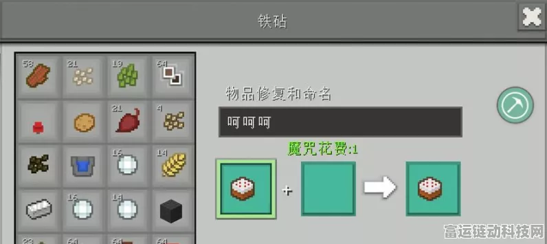我的世界手机版，铁砧修复武器全攻略，打造无敌装备！