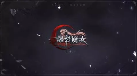 手游圈跨界新风向，零跑汽车盈利启示录，游戏行业能否复制成功？