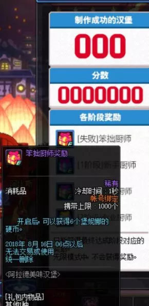 DNF餐叉老鼠私藏礼盒，详尽攻略与获取秘籍
