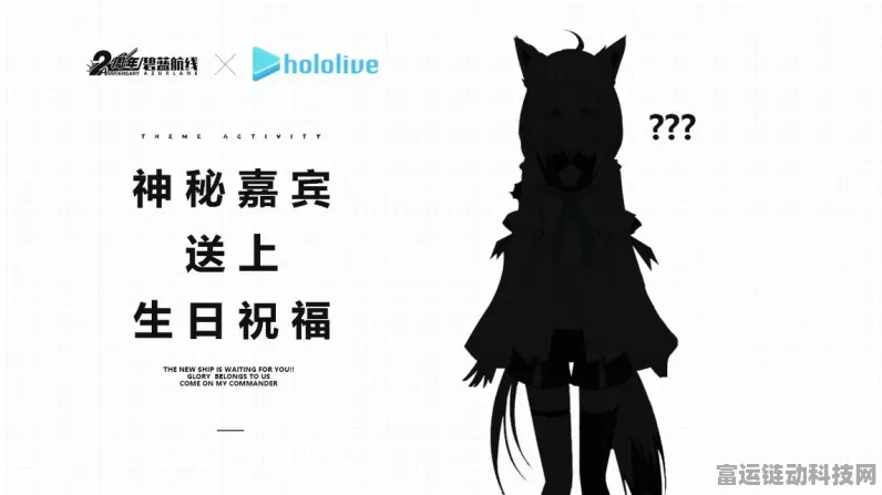 碧蓝航线×Hololive梦幻联动，超详细舰娘强度分析与联动活动揭秘