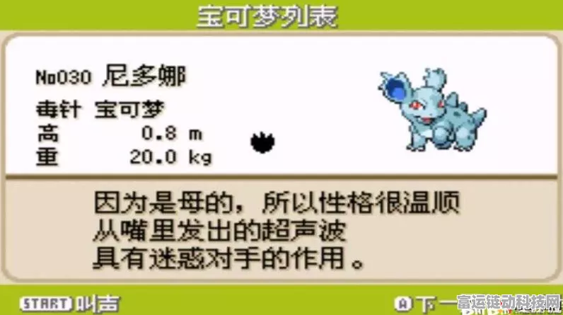 口袋妖怪复刻，尼多娜技能搭配深度解析，助你赛场称霸！