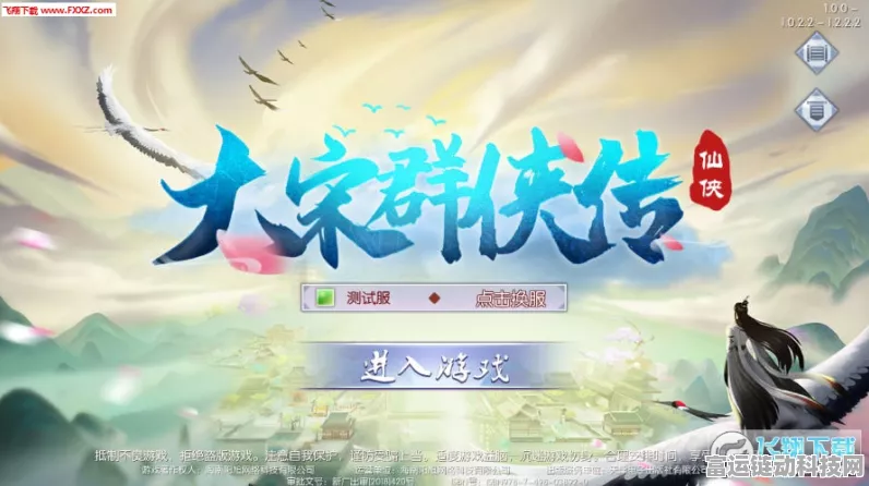 辰东群侠传手游盛大发布，沉浸式角色扮演，开启仙侠新纪元