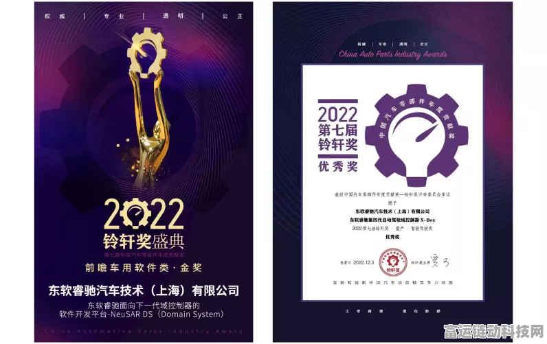 手游界震撼！东软蝉联铃轩奖，双项殊荣再证研发实力