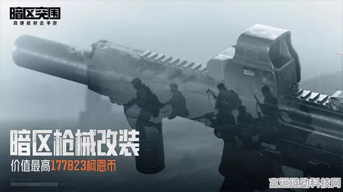 暗区突围冲锋测试圆满落幕，精彩回顾与未来展望