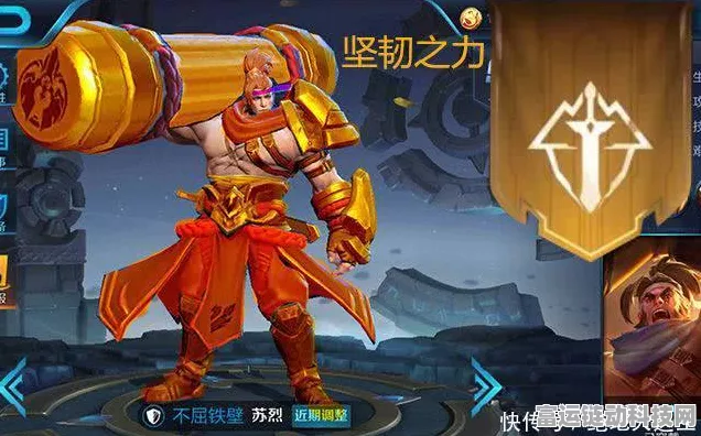 王者荣耀苏烈坚韧之力皮肤全解析，价格、特效与实战评测