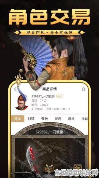 手游资讯，一刀传世佳人相伴活动攻略，助你选出最佳伴侣！