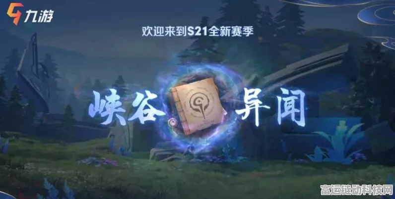 王者荣耀S21赛季终极倒计时，赛季结束时间全揭秘及精彩赛事回顾