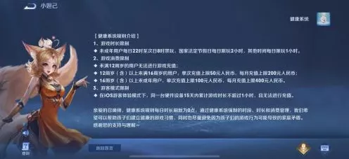 王者荣耀零点巡航系统全解析，如何有效关闭与应对策略