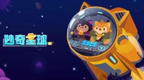 妙奇星球征服指南，揭秘星球奥秘，开启宇宙征途全攻略