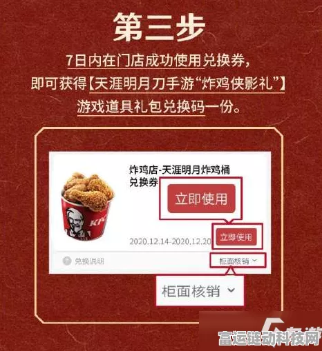 手游福利大揭秘，光遇肯德基联动兑换码全攻略