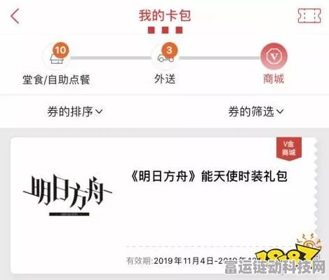 手游福利大揭秘，光遇肯德基联动兑换码全攻略