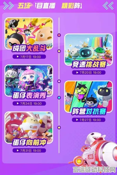 蛋仔派对攻略，揭秘免费获取永久赛季音乐皮肤的绝密方法