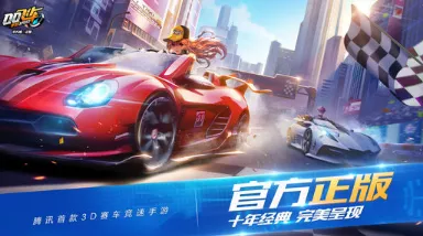 QQ飞车手游A车豪华座驾全攻略，价格、性能与赛事详解