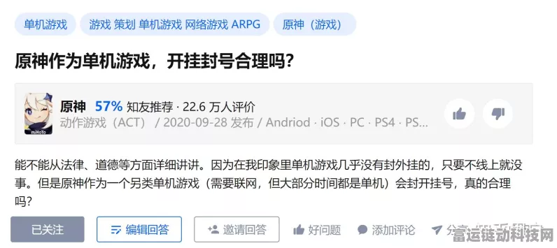 原神CC辅助使用风险揭秘，机器码封禁真相探究
