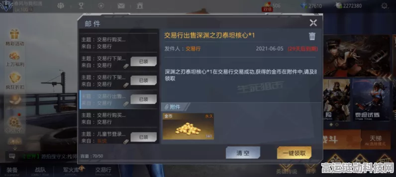 手游玩家警惕！四大坑钱配件曝光，别再为智商税买单！