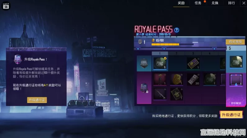 和平精英手册大揭秘，豪华版与精英版奖励差异全解析