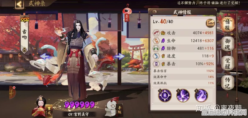 阴阳师神启荒巅峰之战，揭秘最强御魂搭配攻略