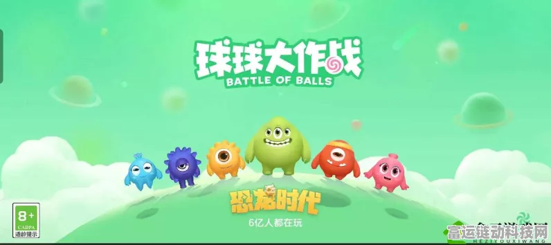 球球大作战生存赛制胜秘籍，揭秘超级稳健战术与实战细节