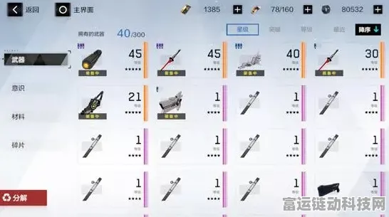 战双帕弥什独域晶体全攻略，战力飙升，策略维度全面解锁