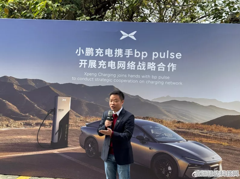 小鹏汽车携手bppulse，打造绿色出行新体验——共创电动汽车充电挑战赛