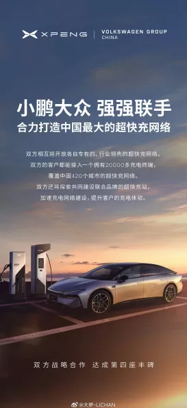 小鹏汽车携手bppulse，打造绿色出行新体验——共创电动汽车充电挑战赛