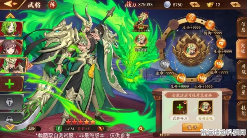 魔魂塔登顶攻略，放开那三国3最强阵容搭配深度剖析