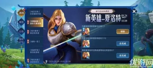 王者荣耀，揭秘夏洛特限定皮肤获取攻略，赛事细节全解析