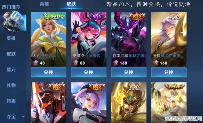 王者荣耀，揭秘夏洛特限定皮肤获取攻略，赛事细节全解析