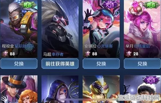王者荣耀，揭秘夏洛特限定皮肤获取攻略，赛事细节全解析