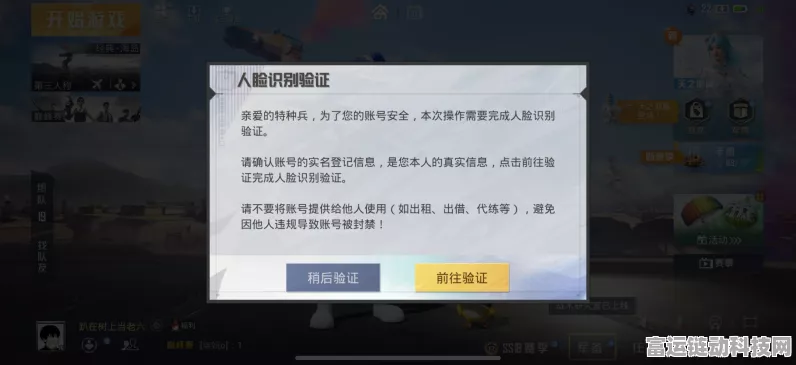 和平精英设备脸验证时效揭秘，多久会自动消失？
